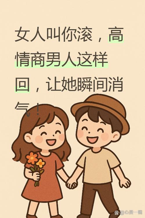 别人叫你滚高情商回复