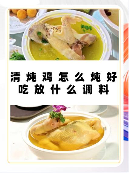淘汰鸡怎么炖好吃