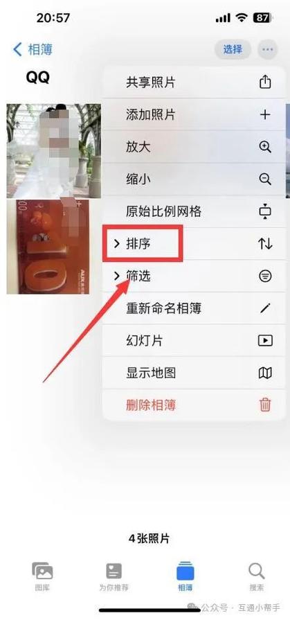 相册怎么按时间排序