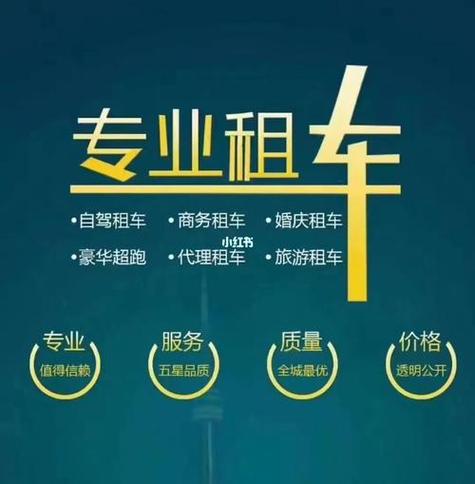 我想把车租出去怎么租