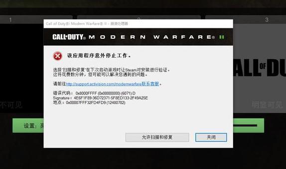 使命召唤无法进入游戏