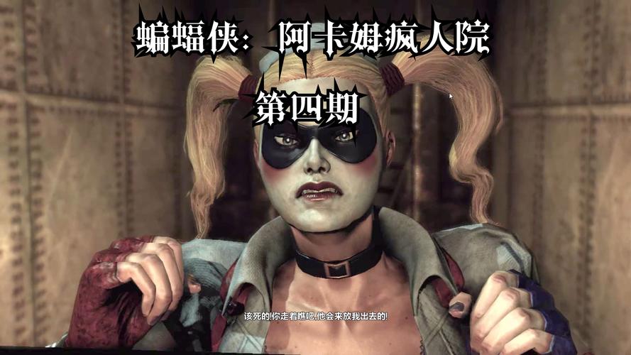 阿卡姆疯人院年度版多了什么