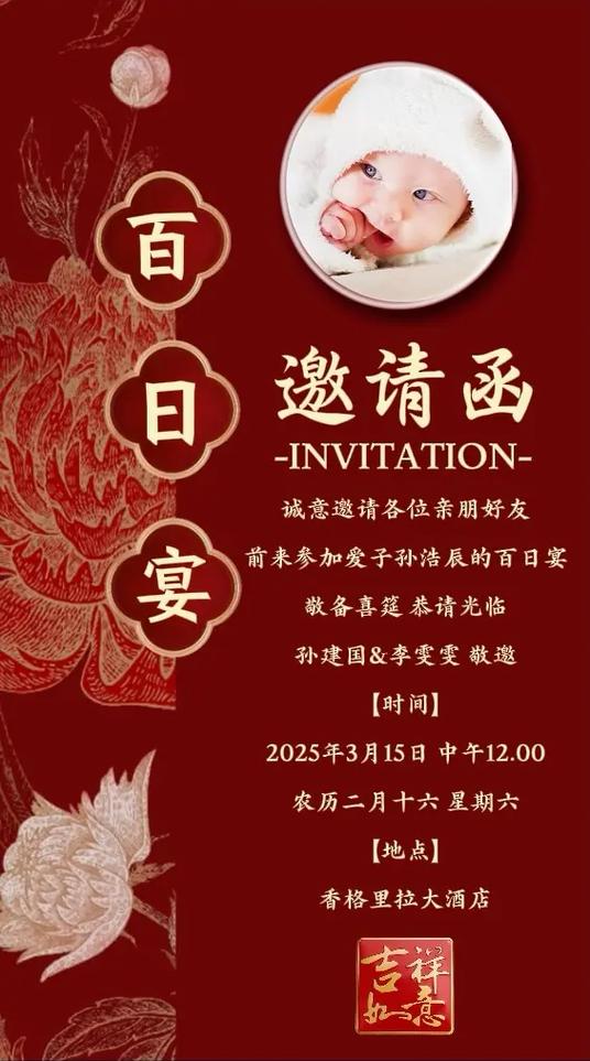 邀请函制作
