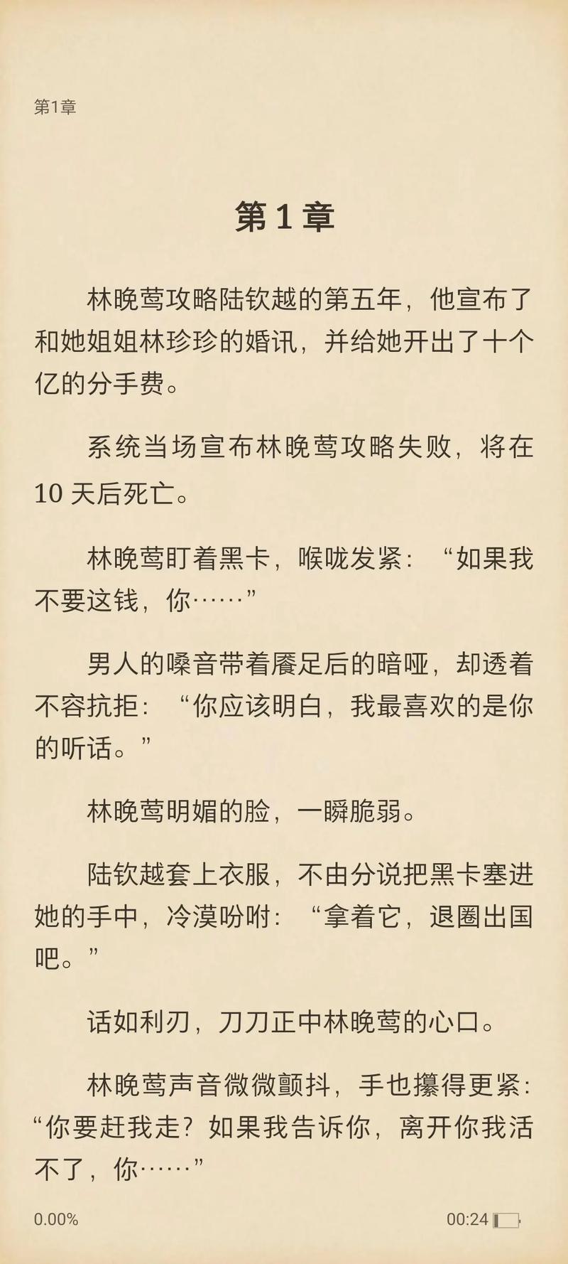 玄医枭后小说截图2