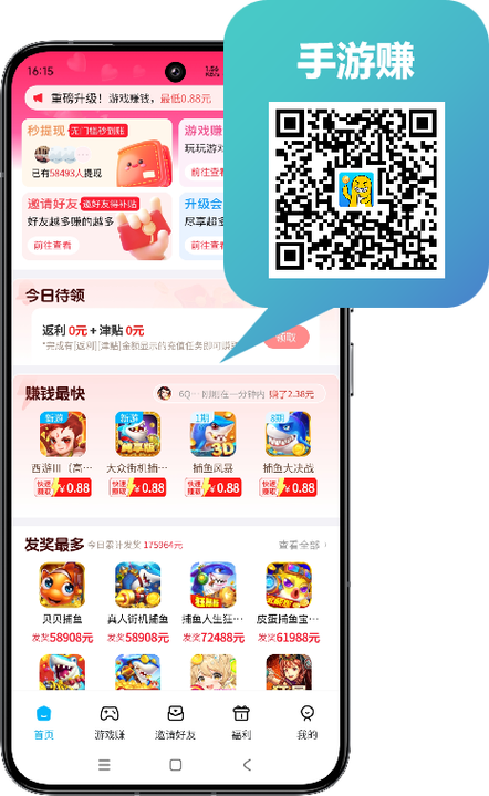 每天赚app官方下载截图3