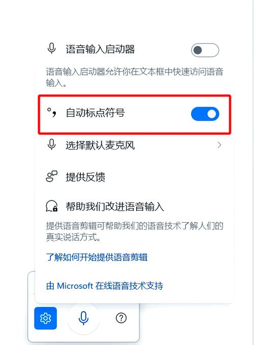 语音打字怎么直接就发送了