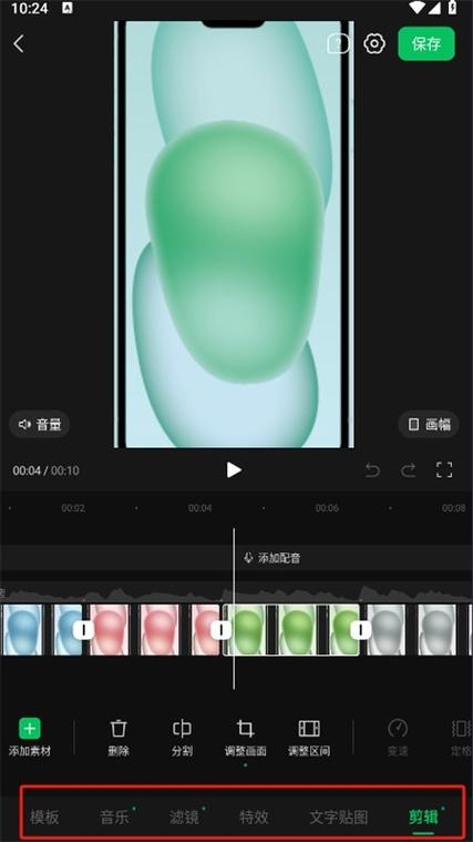 妙剪视频剪辑appv1.57安卓最新版
