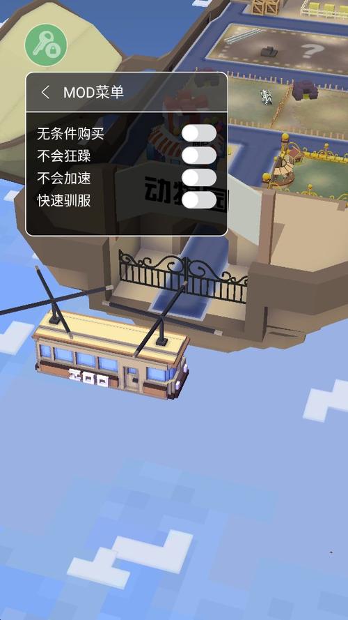 疯狂动物园内置功能菜单内购版