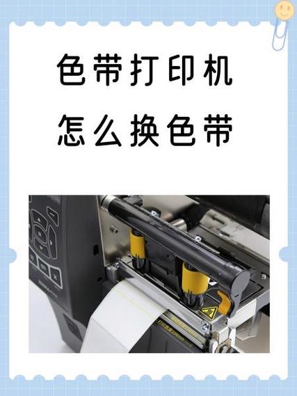 怎么换色带芯视频教程