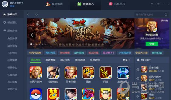腾讯手游助手模拟器版本过低截图3