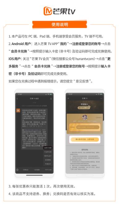 优酷视频的激活码怎么激活会员