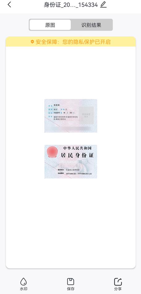 怎样将正反面拍到一张上