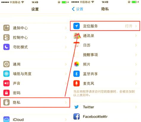 红米手机使用痕迹查询