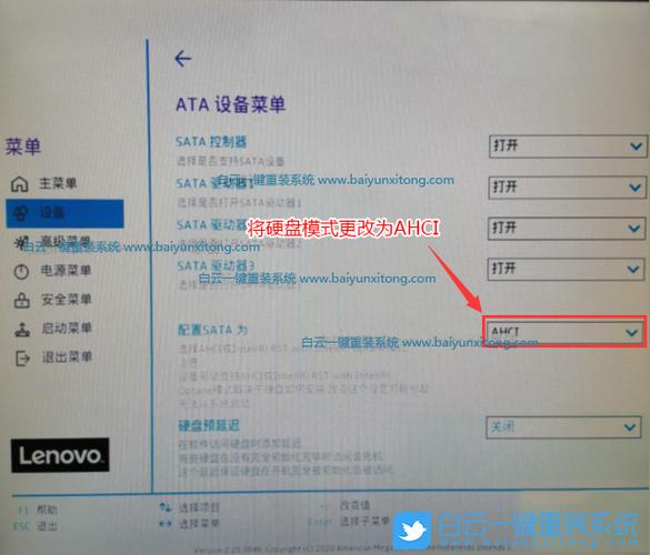 联想一体机怎么进启动项