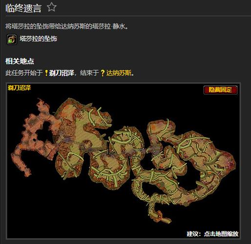 剃刀沼泽几个任务 剃刀沼泽几个任务