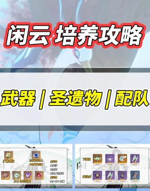闲云奖励旅行者截图1