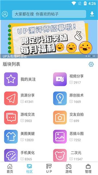 软天空应用商店安装包