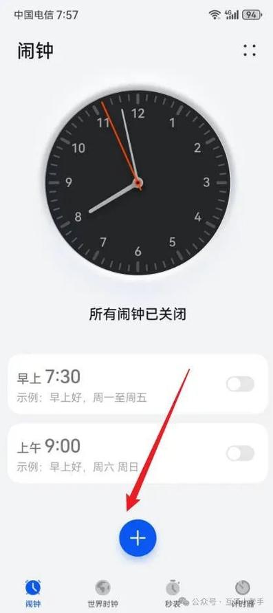 华为手机每天固定时间自动放音乐