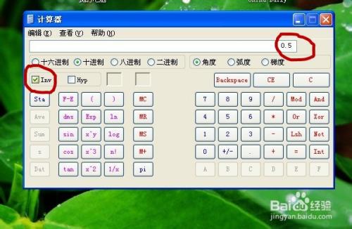 计算机arccos怎么按