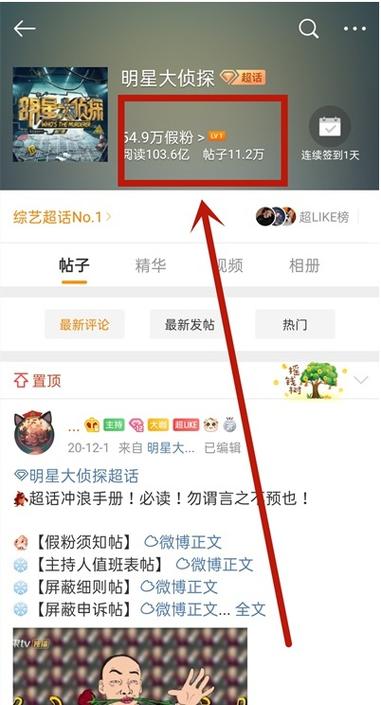 微博看过的超话会显示在主页吗