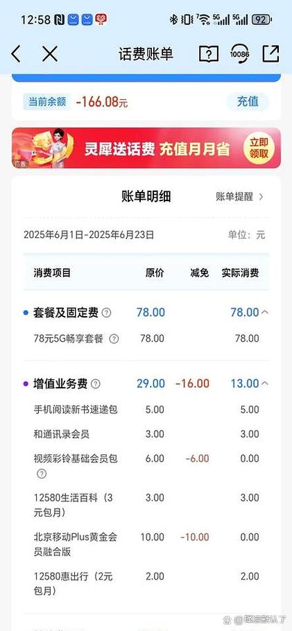 移动全球通卡欠费多久会自动销户截图2