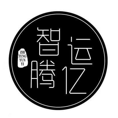 满世智运司机版下载