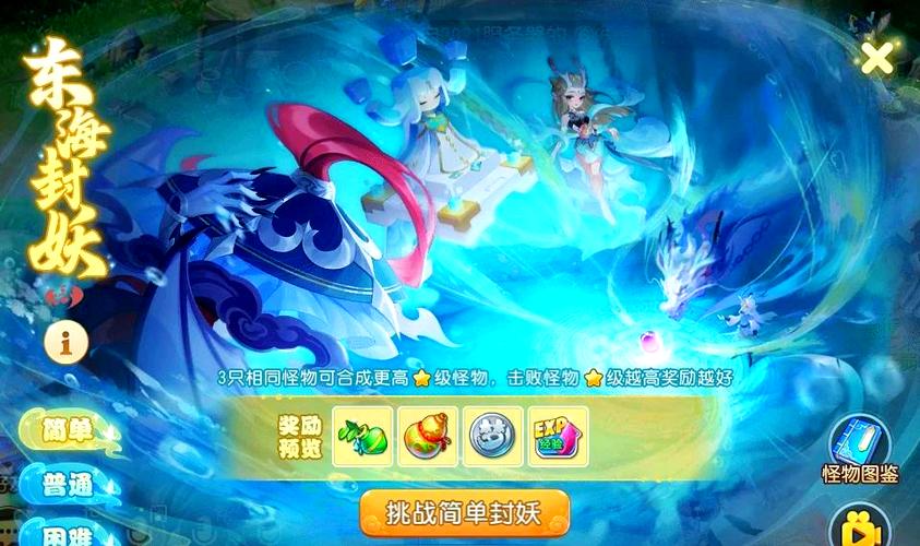 梦幻西游手游封妖怎么打