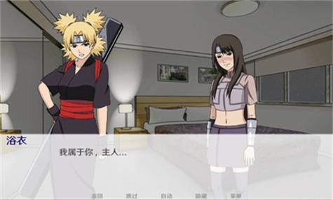 火影之异族崛起ios版