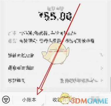 微信二维码收款打折怎么取消