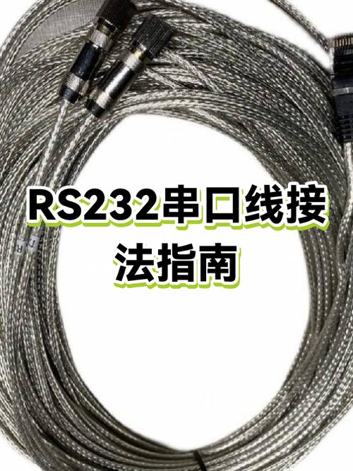 rs232接口如何接电脑