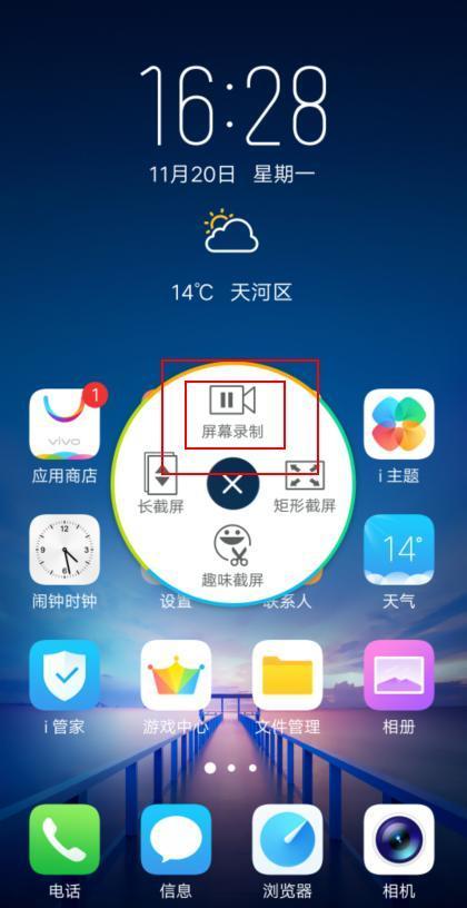 vivo手机如何打开控制中心