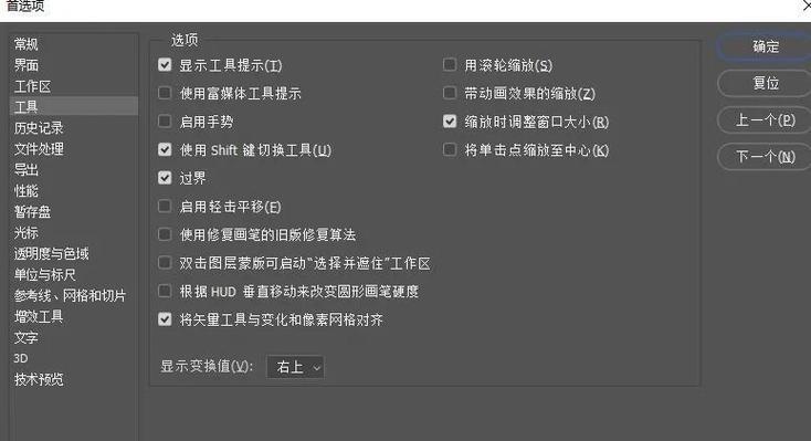 ps绘画延迟卡顿怎么办