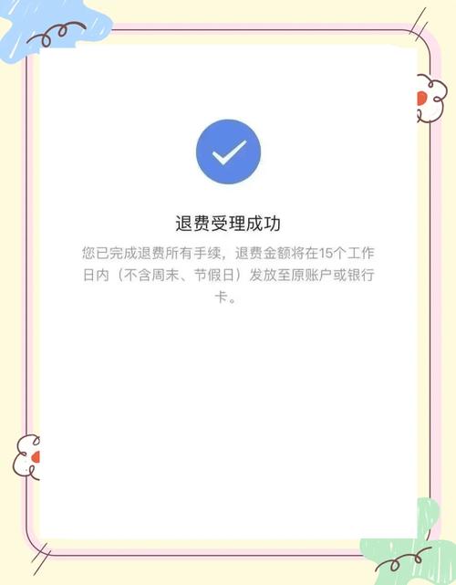 试客联盟退费公告