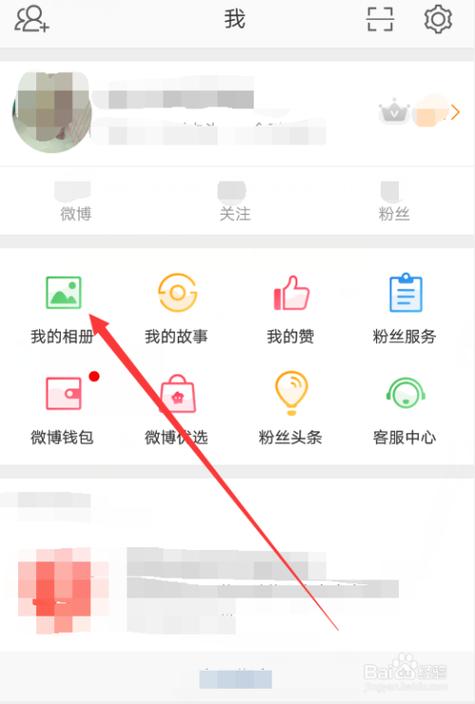 新浪微博相册怎么删除照片