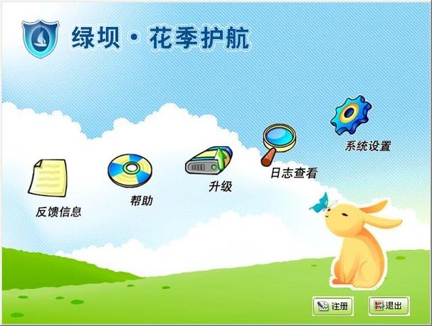 绿坝