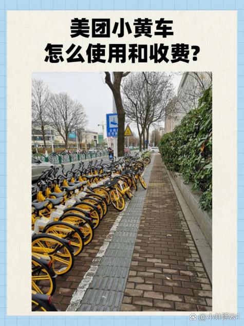 美团小黄车忘记关锁了怎么办