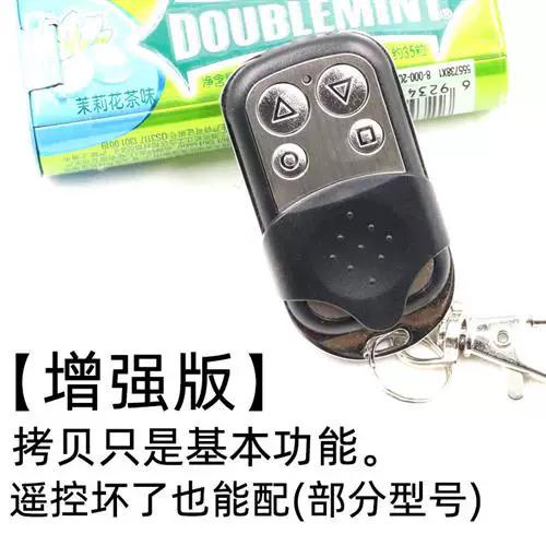 车库门遥控器对拷方法