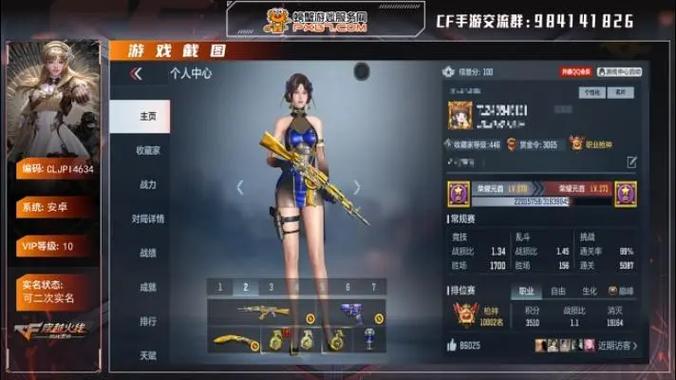 枪战王者号有账号密码