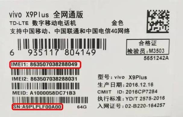 vivo官网防伪码查询