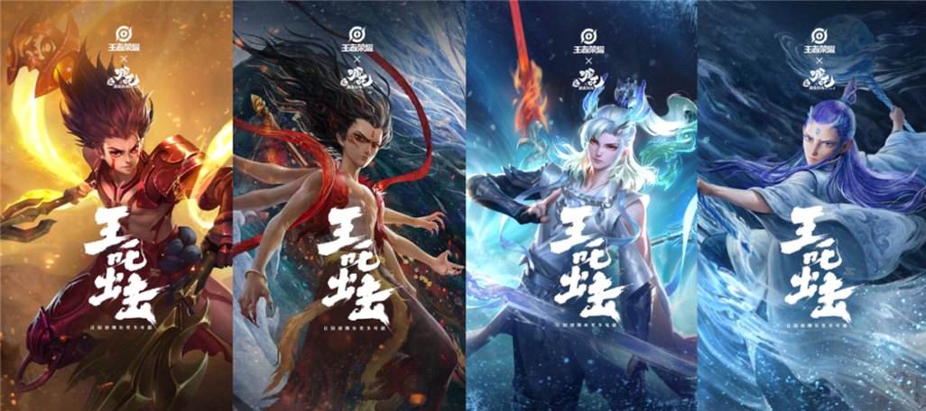 王者2026哪吒联动皮肤的时间