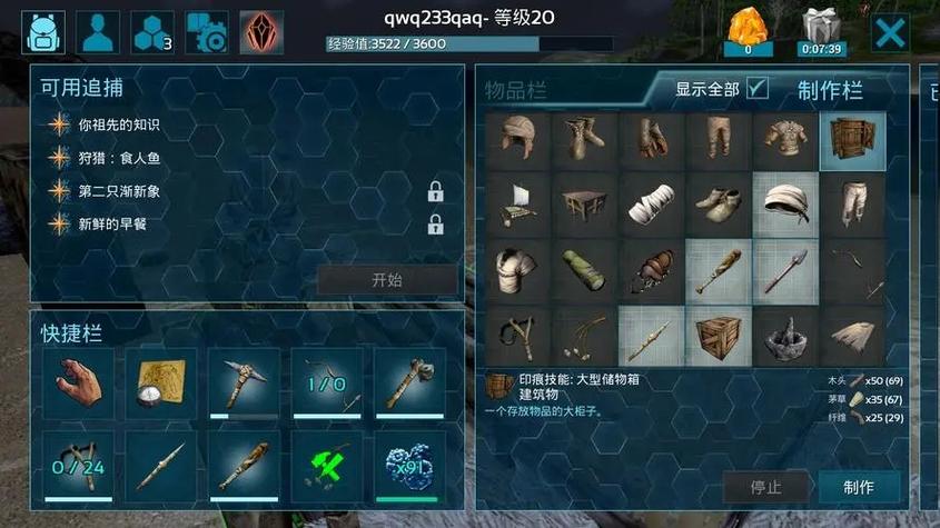 方舟生存进化物品栏消失的原因