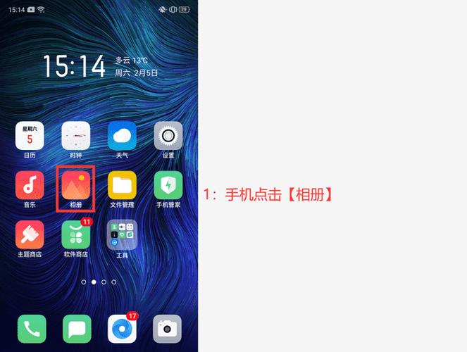 vivo相册删掉的照片怎么找回