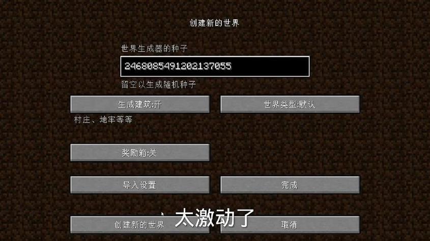我的世界模组代码