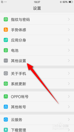 oppo相册时间排序怎么设置