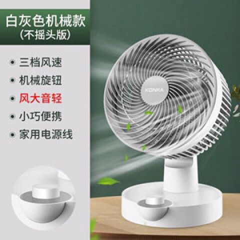 康佳电风扇说明书