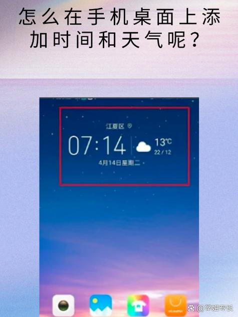 荣耀手机桌面显示日期时间和天气