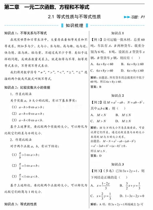 高一数学函数经典题