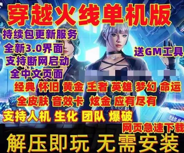 cf生化模式人物加速怎么弄
