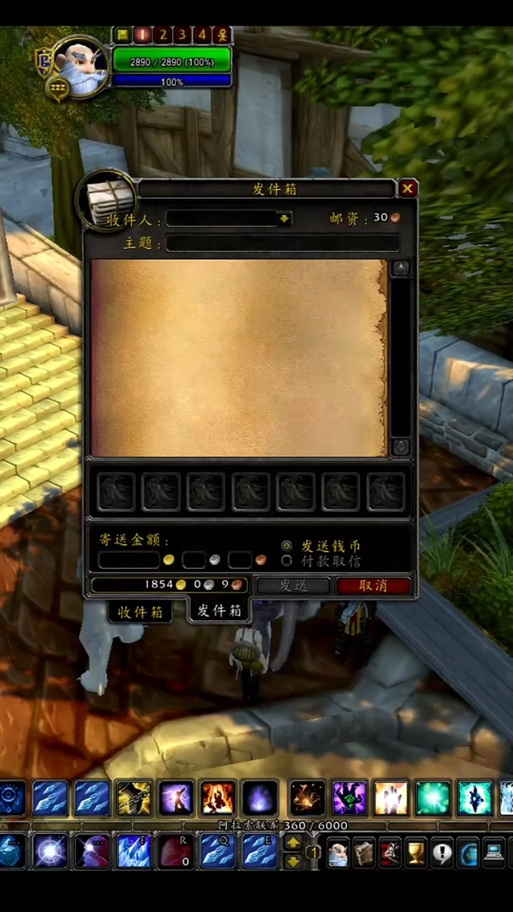 魔兽世界邮寄金币多久