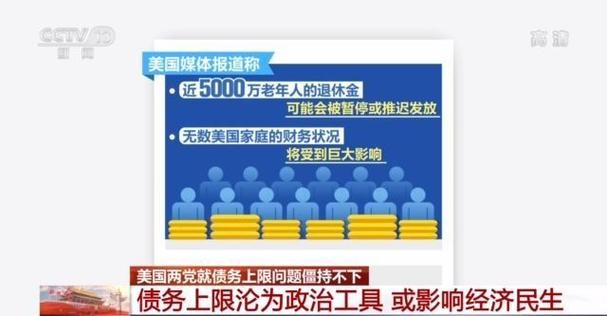 美国政治捐款上限截图3